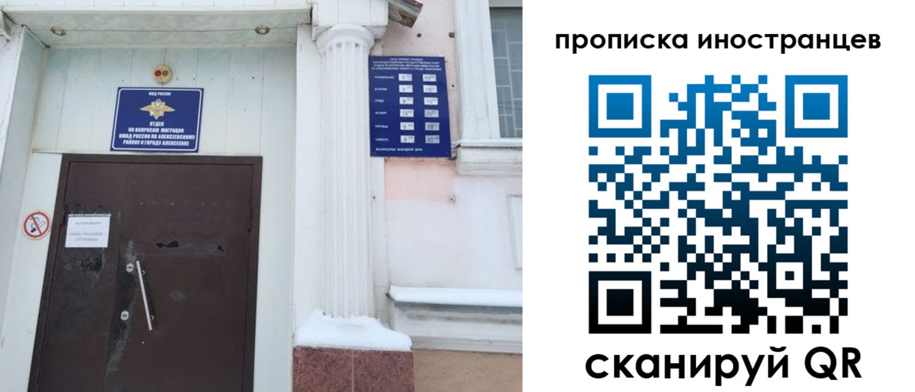 прописка в Алтае