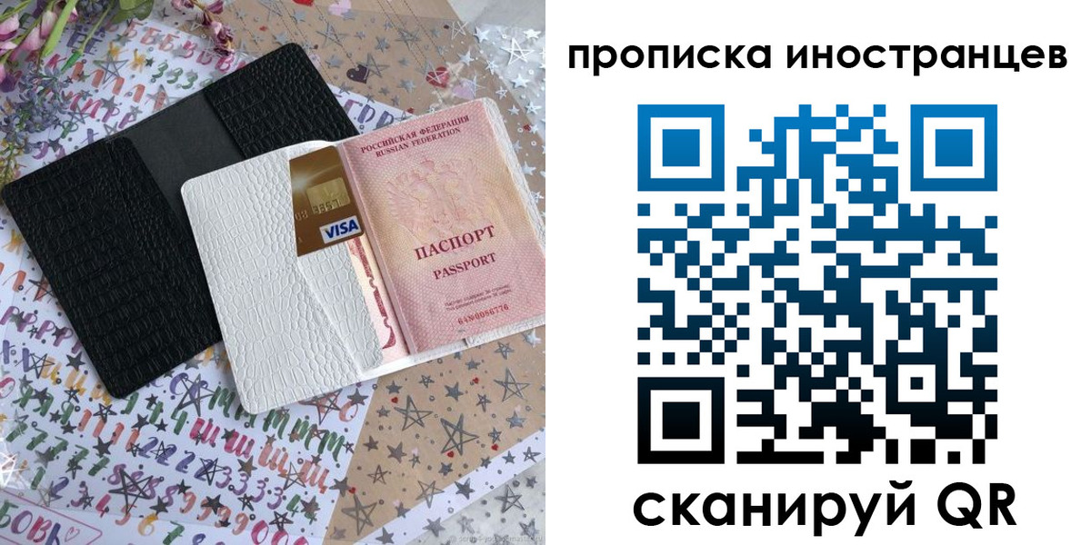 найти адрес прописки в Алтае